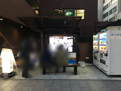 20190301_digital_signage.JPG