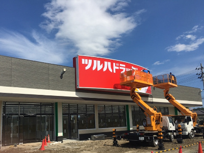 ツルハドラッグ　柴田船岡店　2019年6月26日