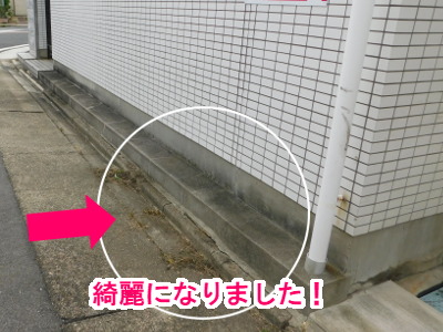 プロミネント岩塚　草むしり後