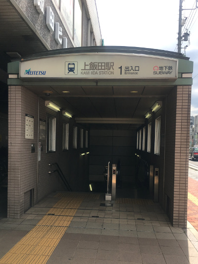 20190918-kamiiida-bil-4.JPG