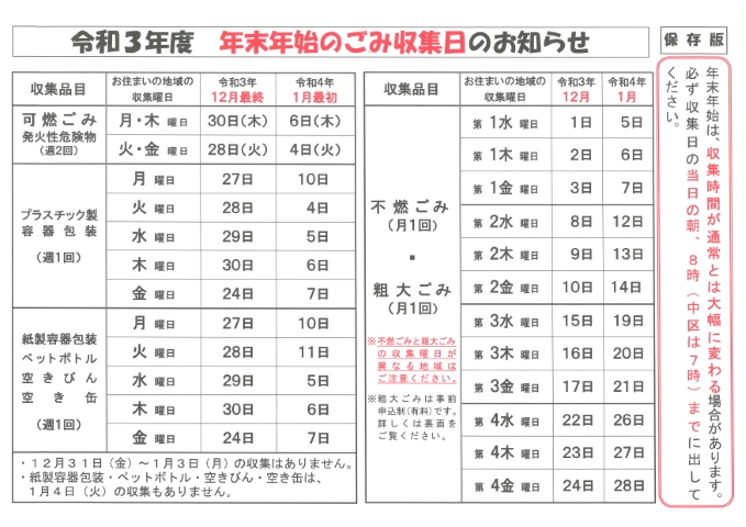 20211201_gomi.jpg