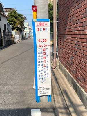 20230308.JPG