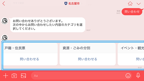 nagoycity_line.PNG