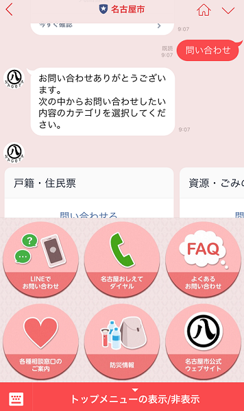 nagoycity_line2.PNG