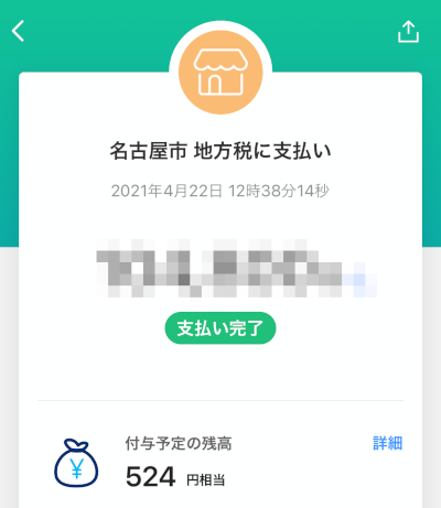 paypap.PNG