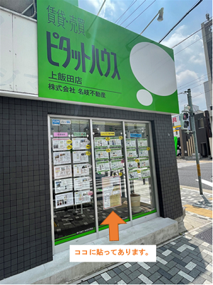 riverside_seko.png