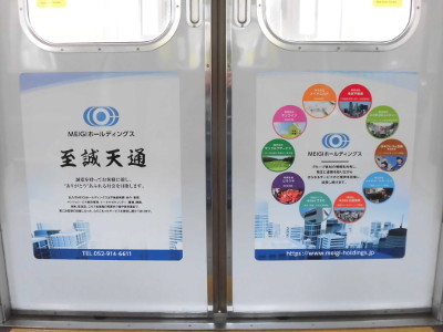 subway-higashiyama2020.JPG