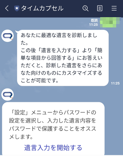 time-cupsule3.jpg