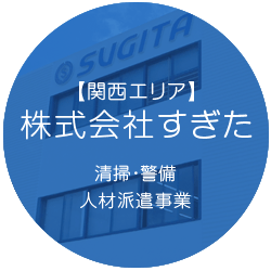 株式会社すぎた