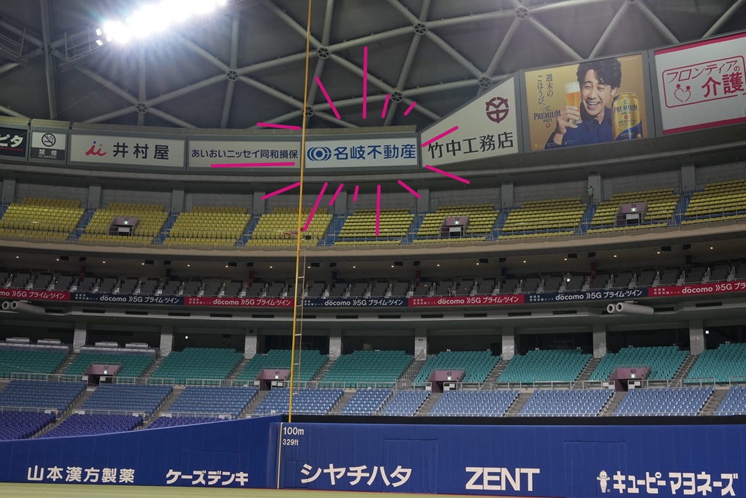 名古屋市東区にある野球場。バンテリンドームナゴヤの球場内。レフト側のファウルポール近くにある、株式会社名岐不動産の看板を中心に撮影しました。